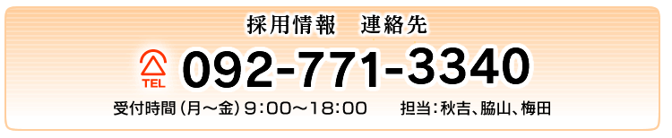 電話番号