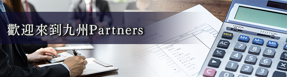 Welcome to Kyushu Partners Corporation